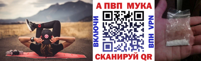 купить наркотик  Горячий Ключ  A PVP СК 