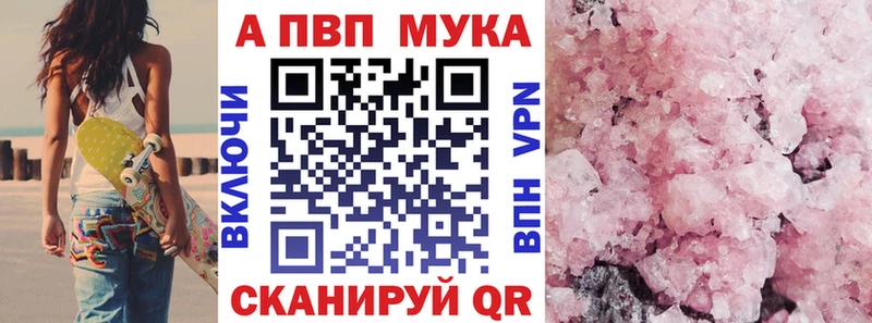 APVP крисы CK Горячий Ключ