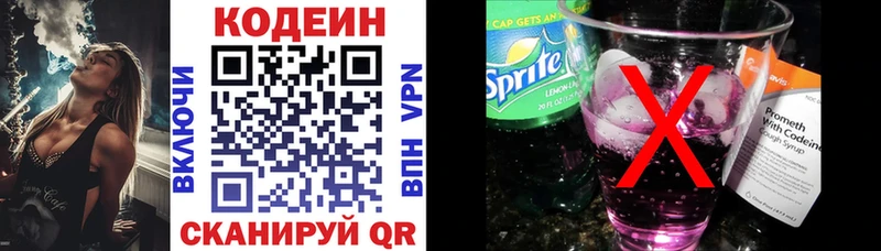 OMG ССЫЛКА  Горячий Ключ  Codein напиток Lean (лин) 