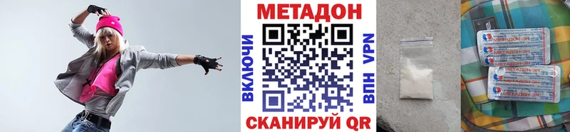 где продают   Горячий Ключ  Метадон кристалл 